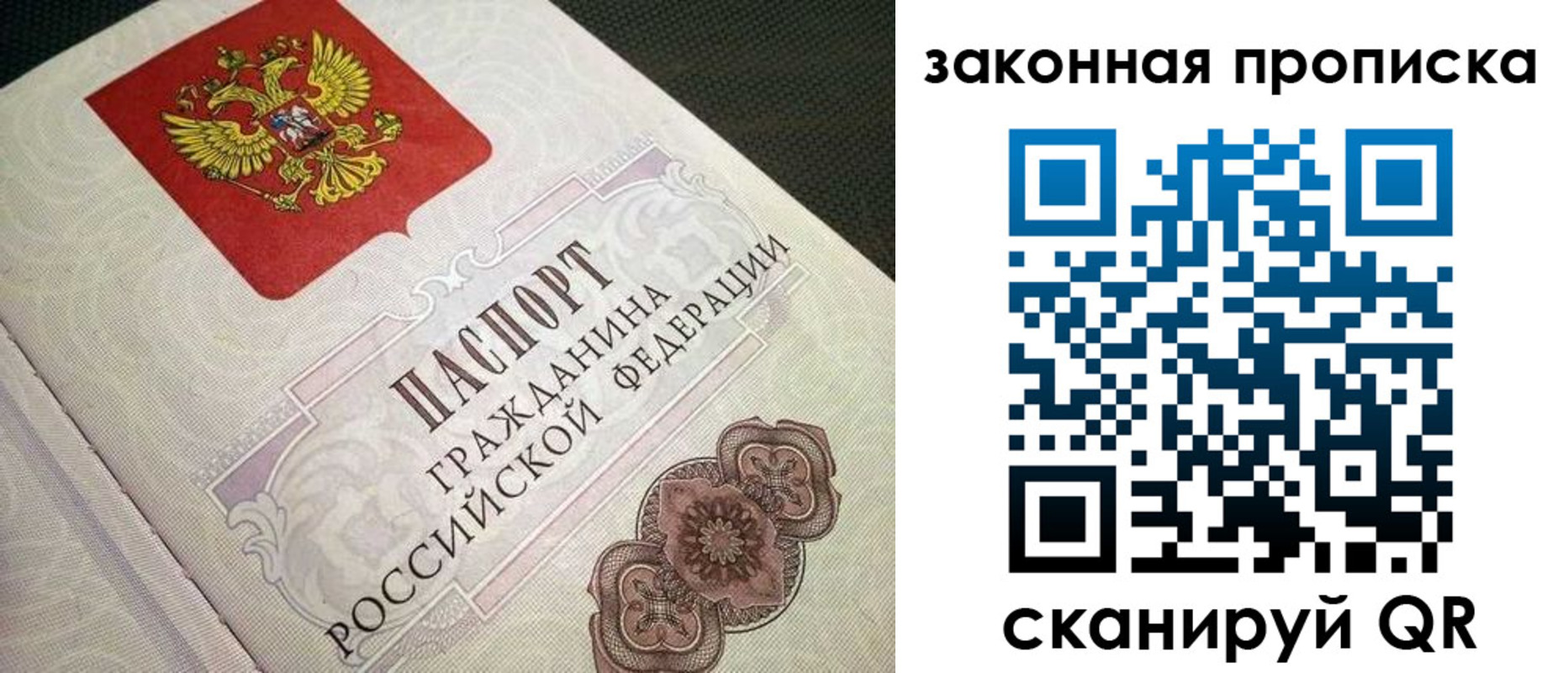 временная прописка в Талице