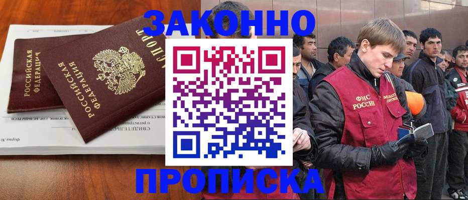 прописка от собственника в Талице