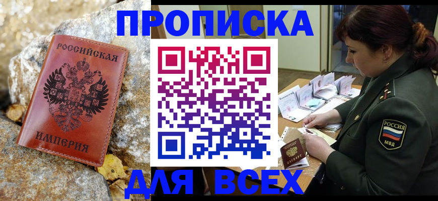 прописка иностранных граждан в Талице