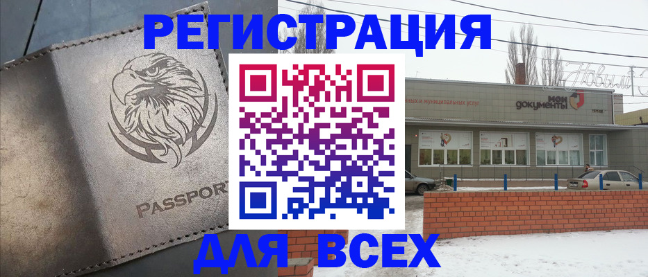 временная прописка в Талице