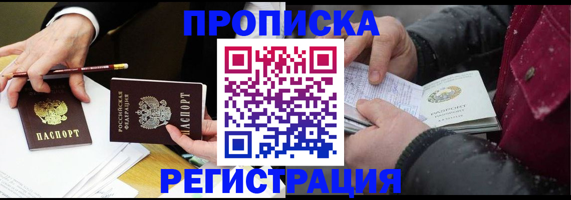 прописка паспорт в Талице