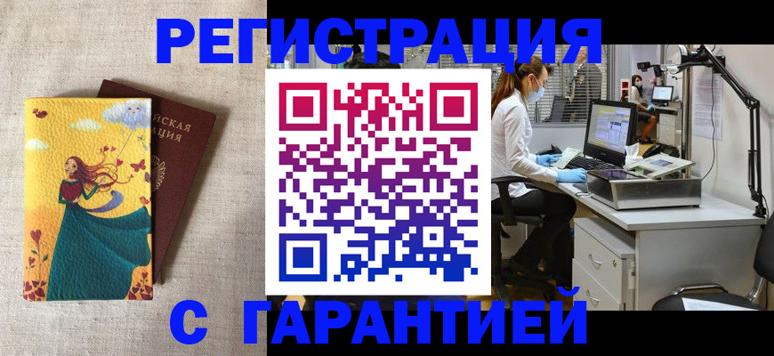 временная регистрация надежно в Талице