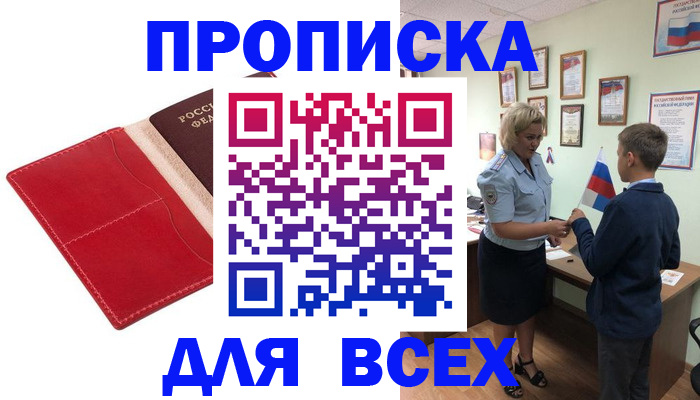 где прописаться в Талице